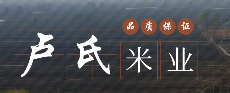盘锦大米